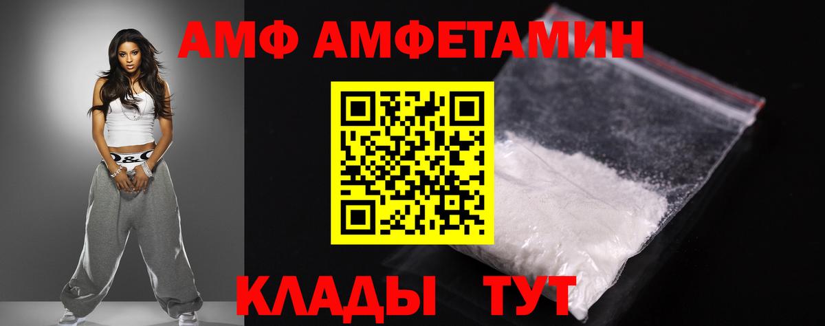 Юрга  Amphetamine 97%  АМФЕТАМИН  Вход с VPN 