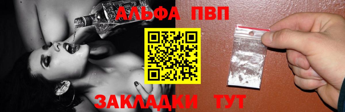 Alfa_PVP мука  Вход с VPN  Юрга  Alpha PVP  A-PVP VHQ  Альфа ПВП СК КРИС 