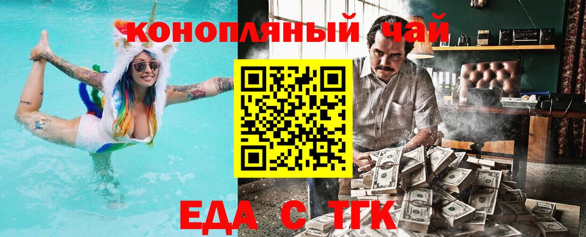 Юрга  Cannafood марихуана  Вход с VPN 