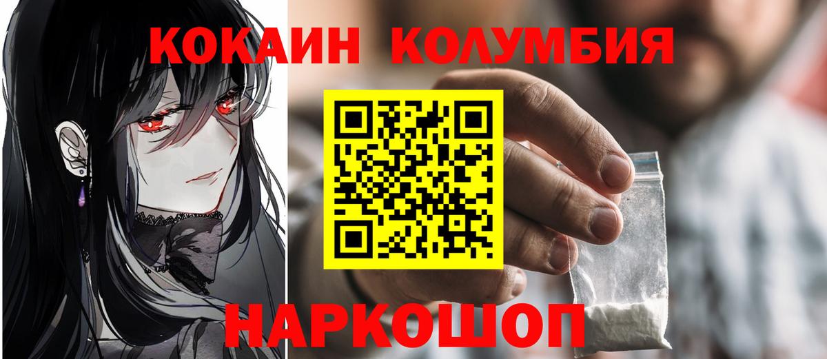 КОКАИН 99%  Вход с VPN  COCAIN  Юрга 