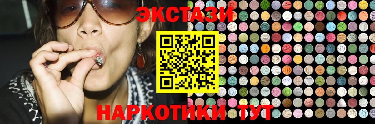 Ecstasy  Ecstasy круглые  Вход с VPN  Юрга  ЭКСТАЗИ MDMA 