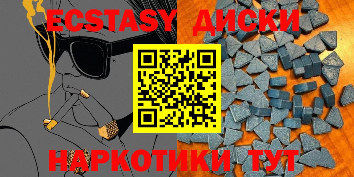 Экстази MDMA Юрга