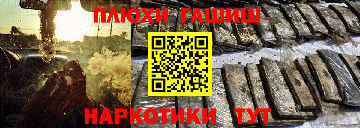 Юрга  Гашиш ice o lator  ГАШИШ гарик  Вход с VPN 