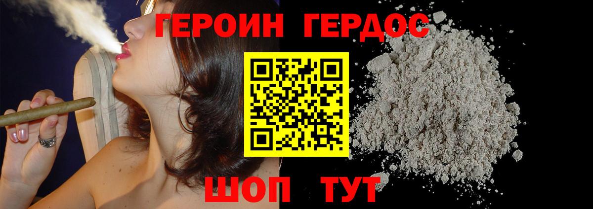 Юрга  Героин Heroin  Героин  Вход с VPN 