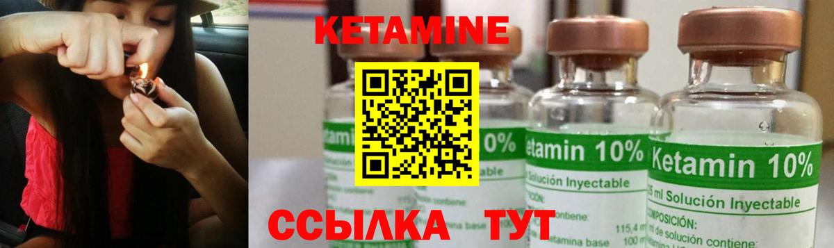 Юрга  Кетамин ketamine  Вход с VPN  КЕТАМИН ketamine 
