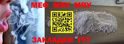 мяу мяу мука Славянск-на-Кубани