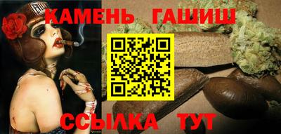 гашик Сланцы