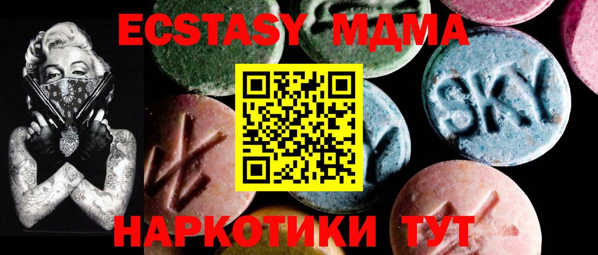 МДМА молли  MDMA кристаллы  Юрга  Вход с VPN 