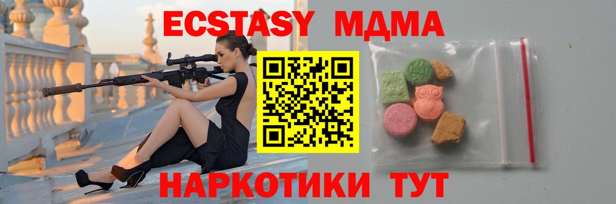 МДМА crystal Юрга