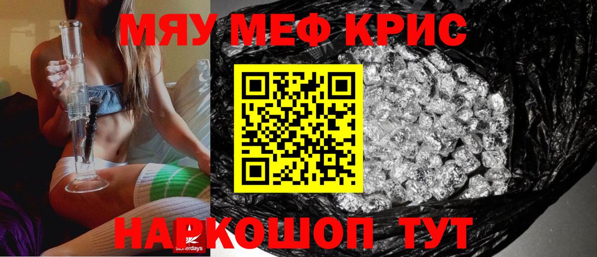 Меф Юрга