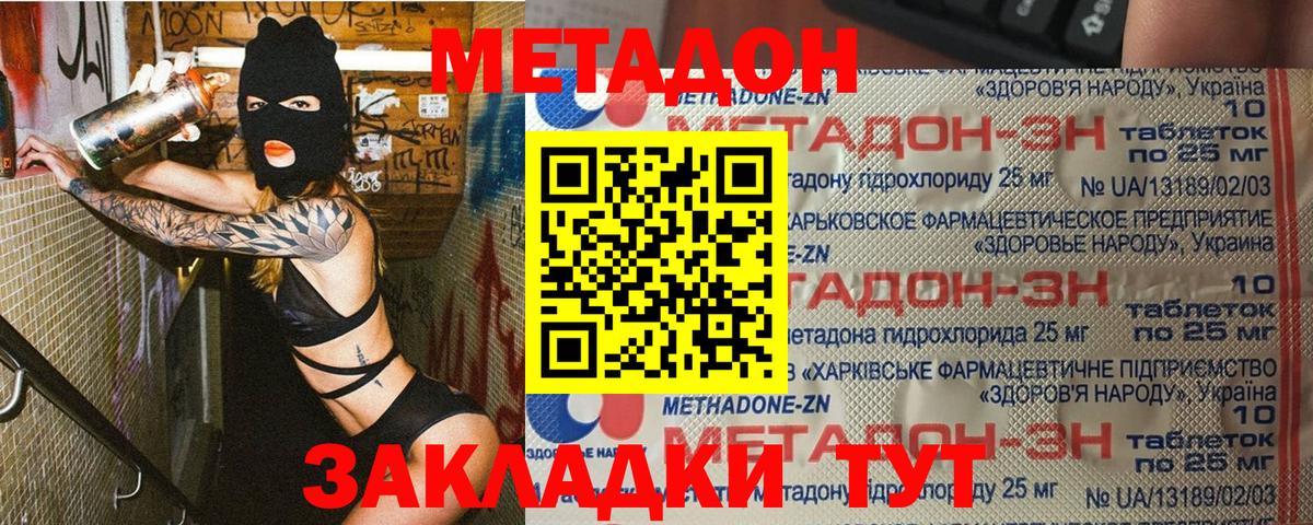 Юрга  МЕТАДОН кристалл  omg зеркало  Вход с VPN 