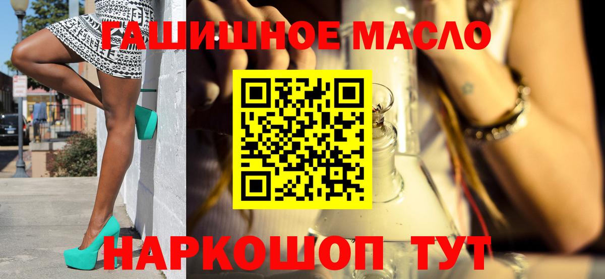 Дистиллят ТГК гашишное масло Юрга
